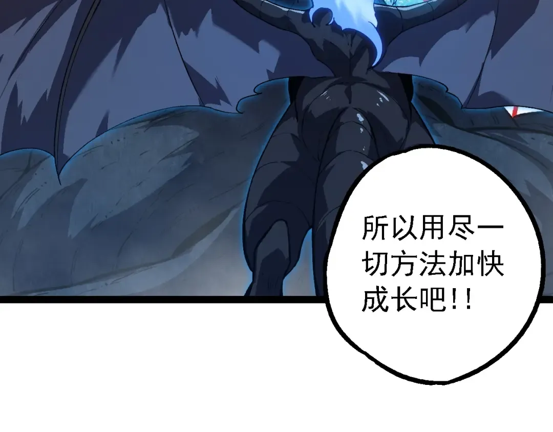 第165话 扩张 第49页