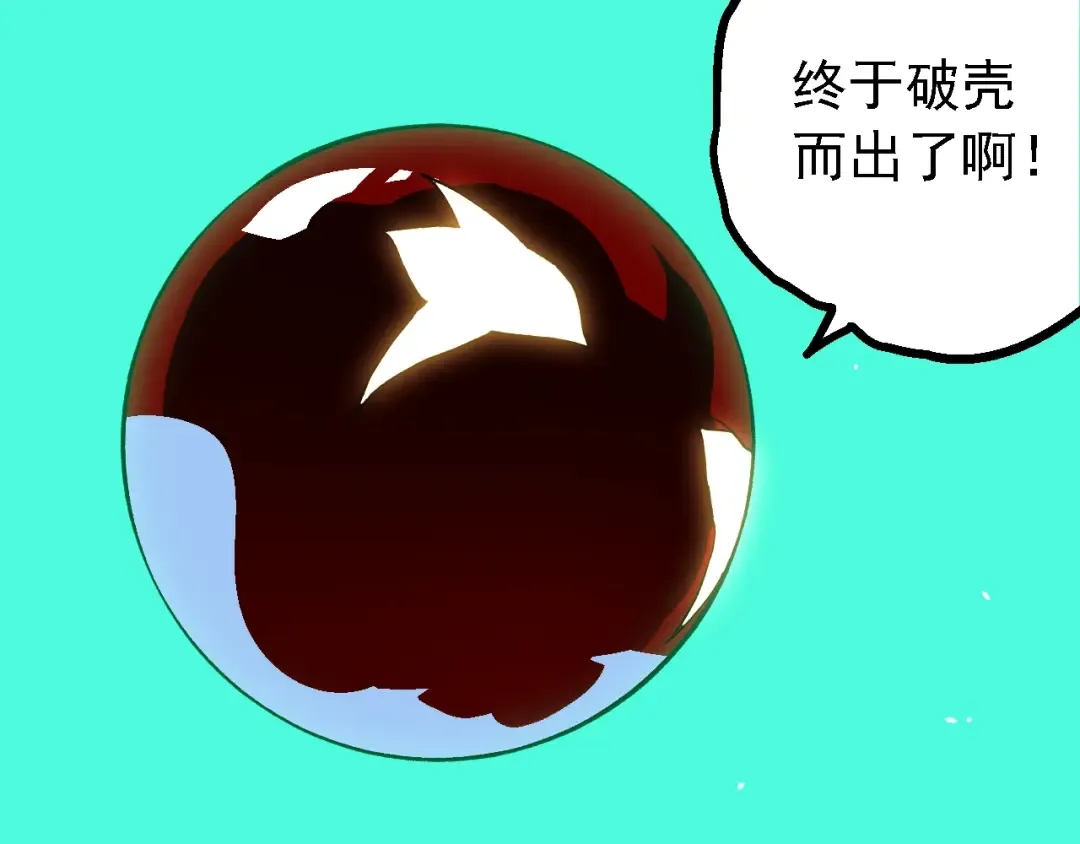 第165话 扩张 第41页