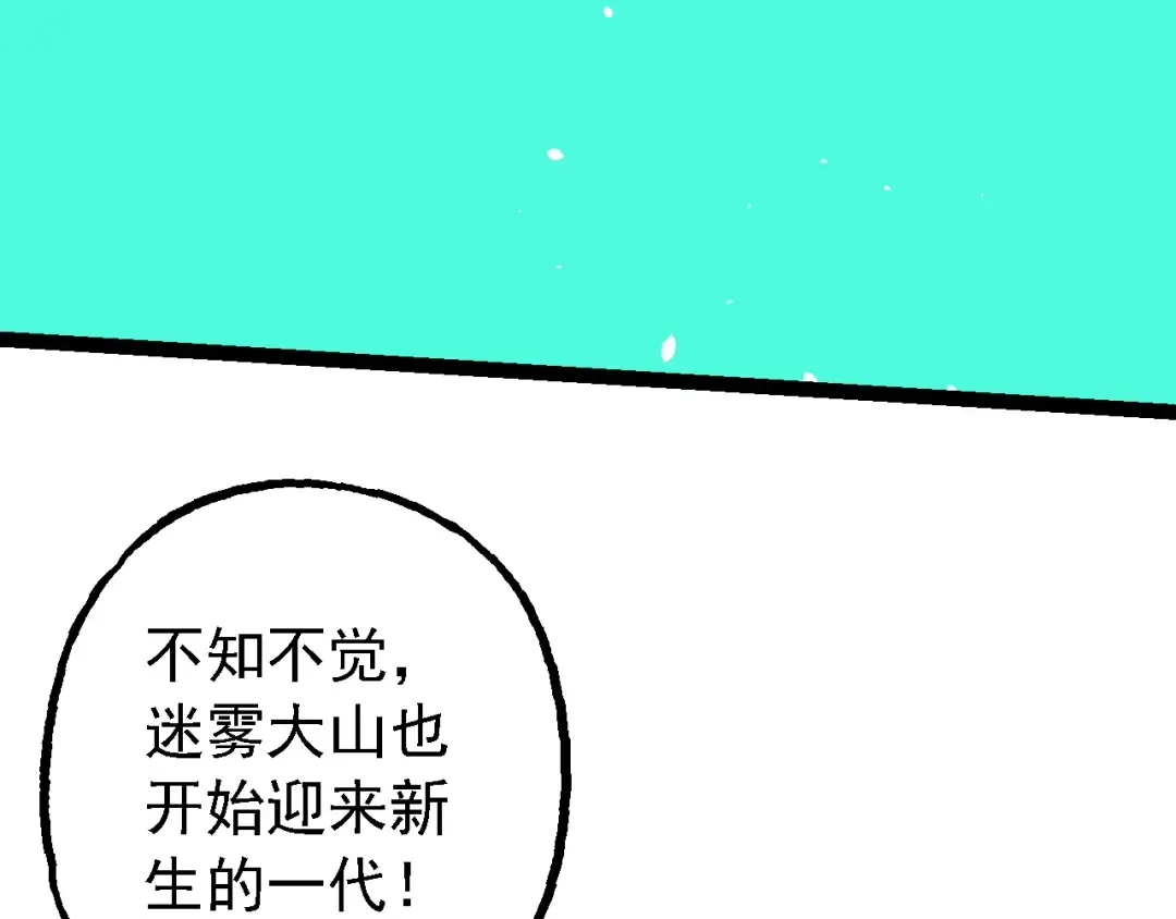 第165话 扩张 第42页