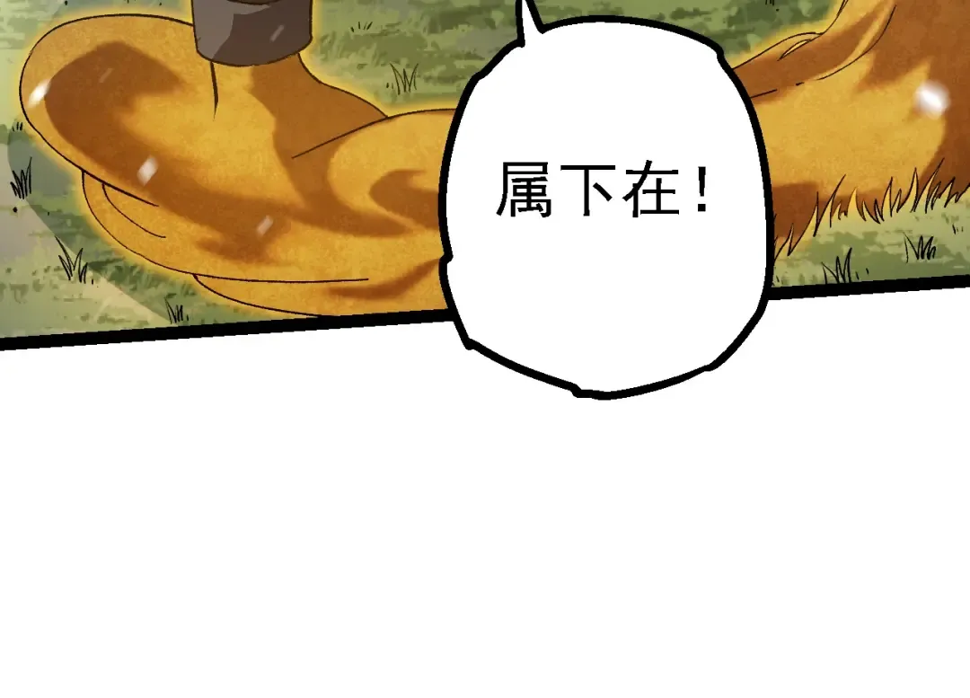 第165话 扩张 第54页
