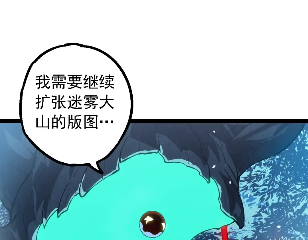 第165话 扩张 第55页