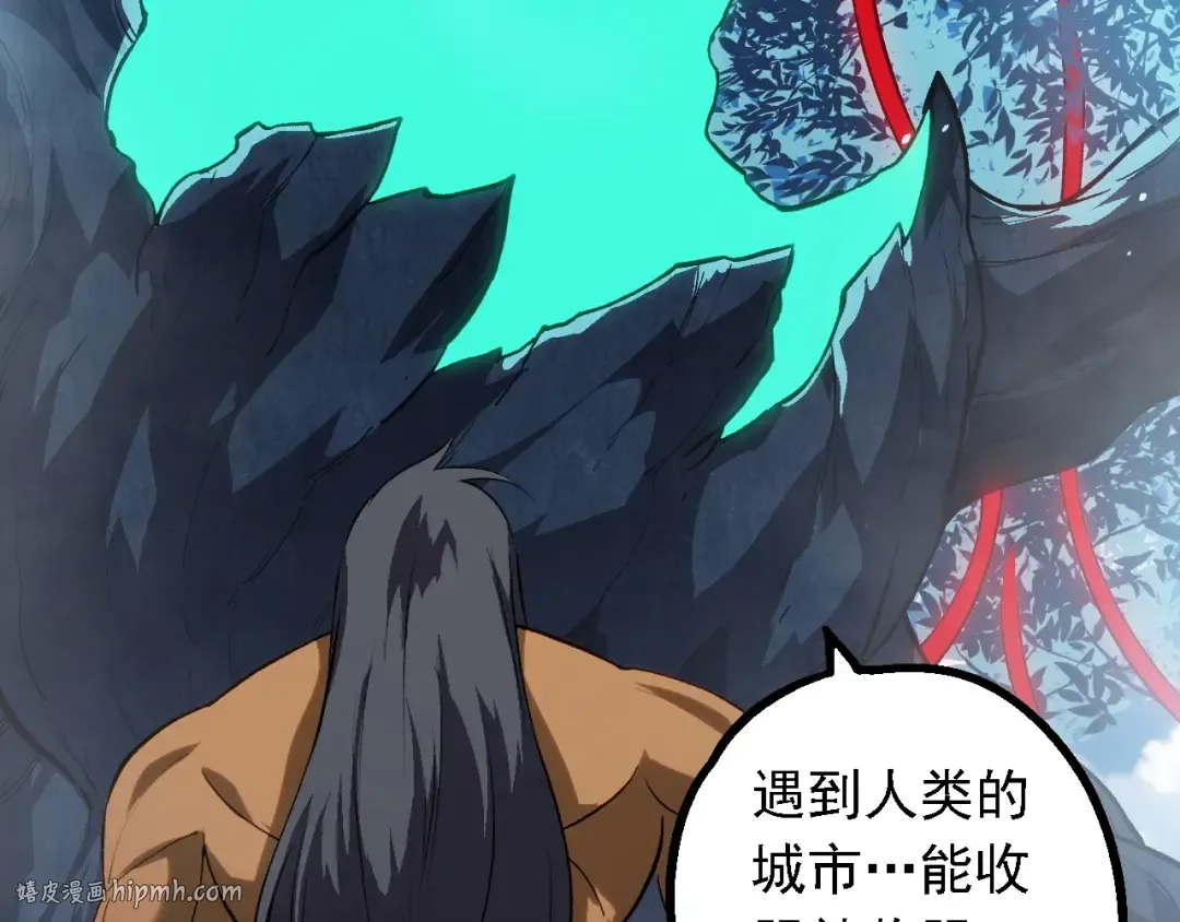 第165话 扩张 第56页