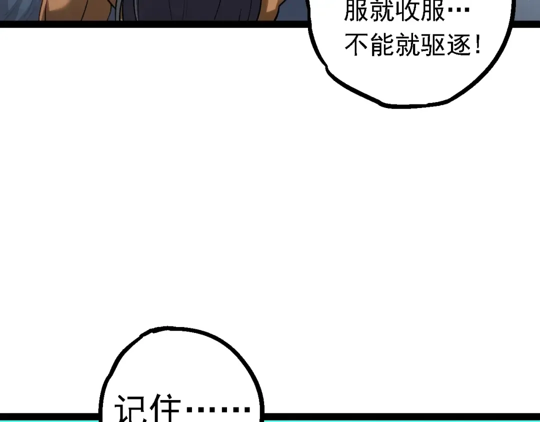 第165话 扩张 第57页