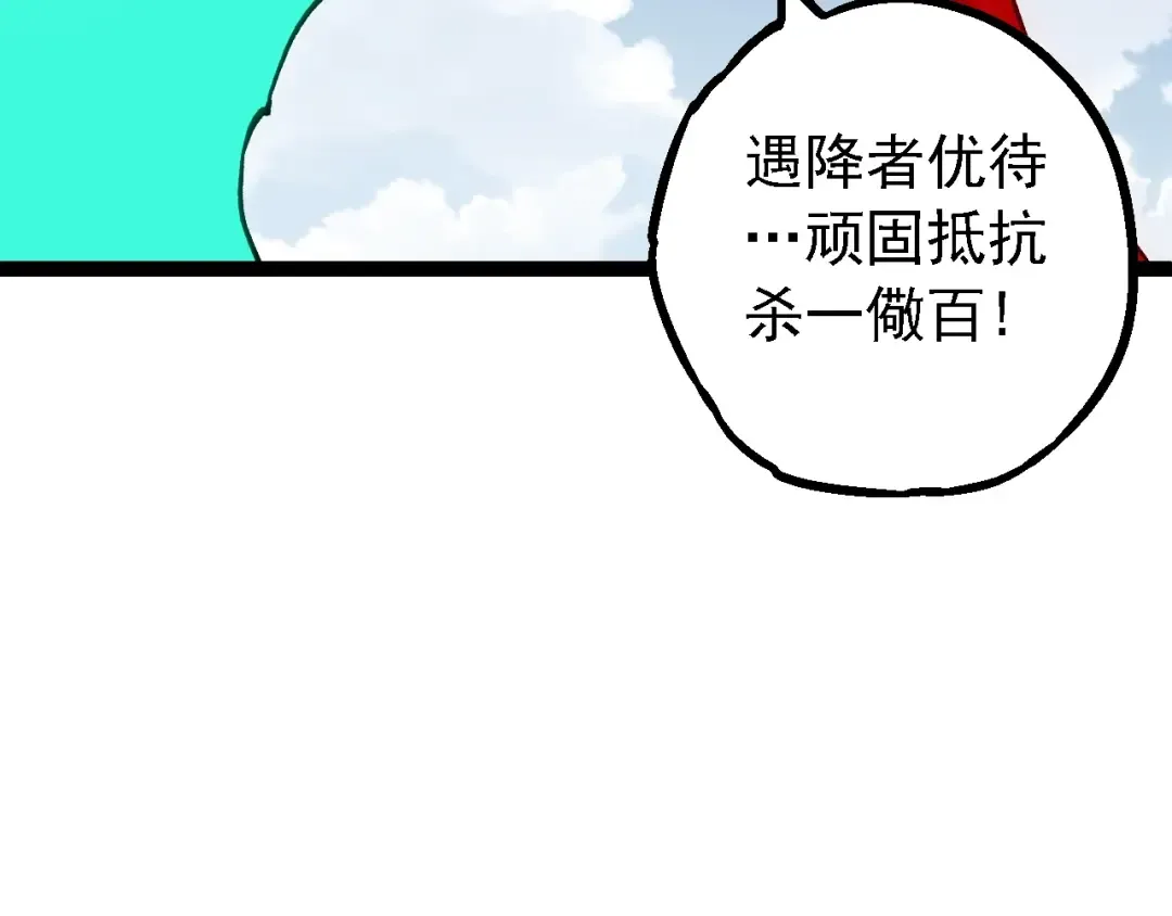 第165话 扩张 第59页