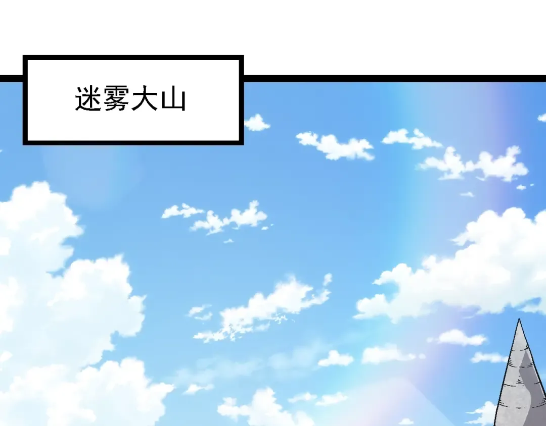 第165话 扩张 第5页