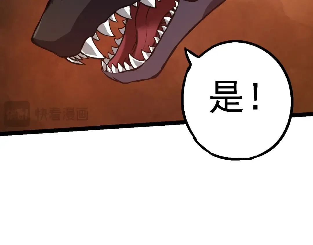第165话 扩张 第51页