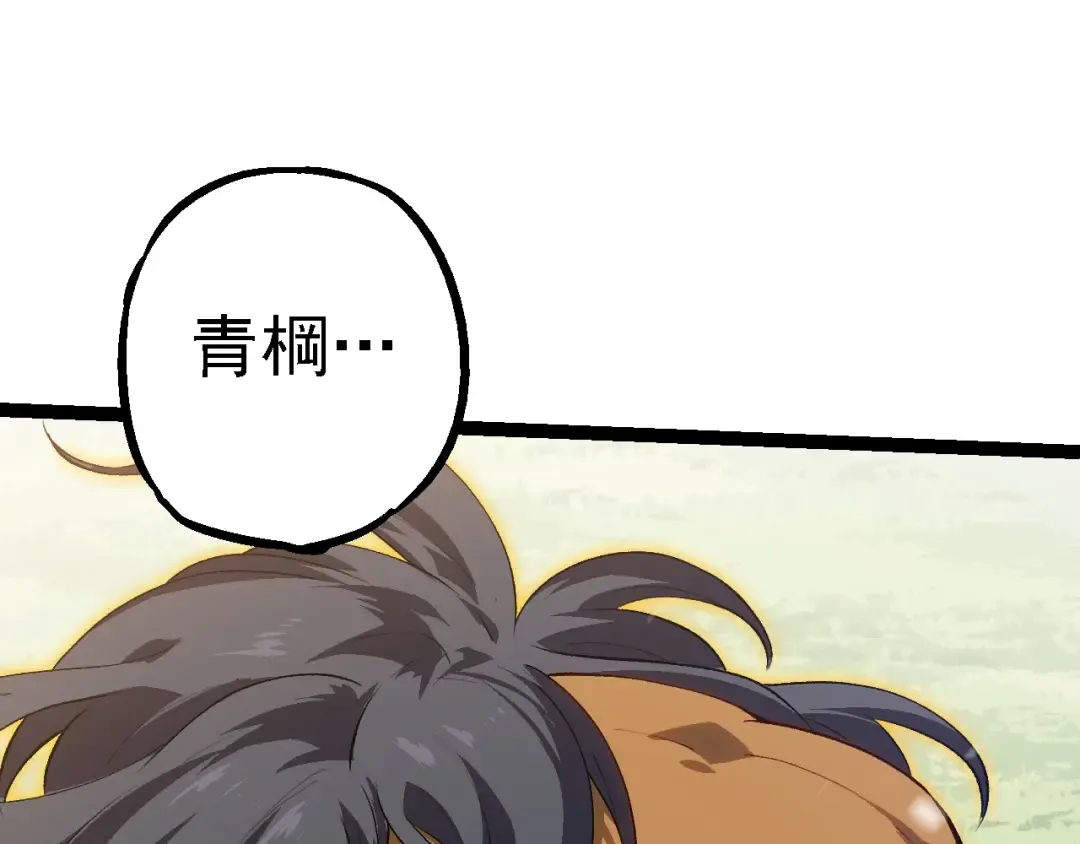 第165话 扩张 第52页