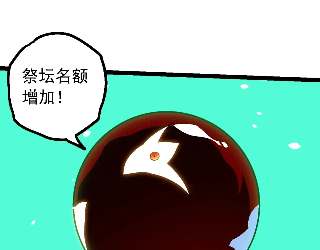 第165话 扩张 第65页