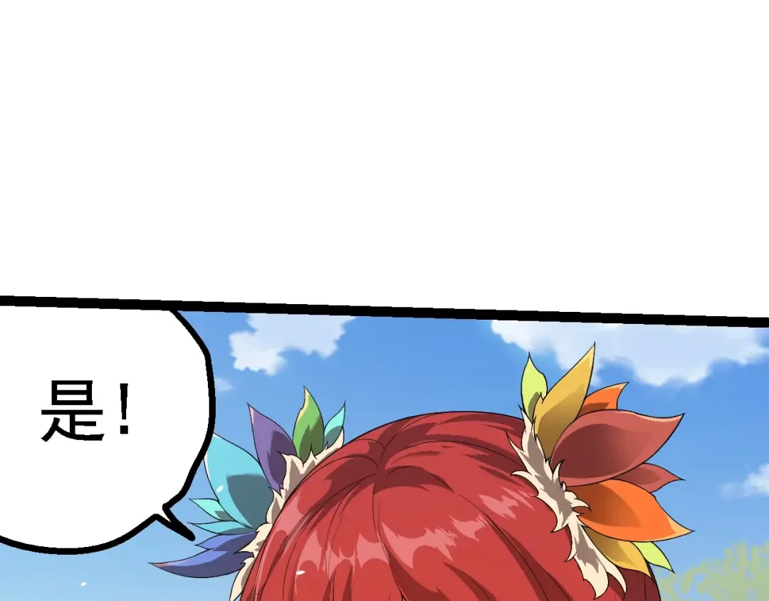 第165话 扩张 第67页