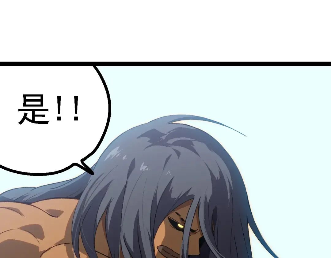 第165话 扩张 第60页