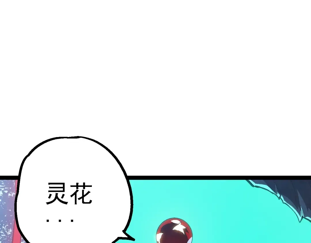 第165话 扩张 第62页