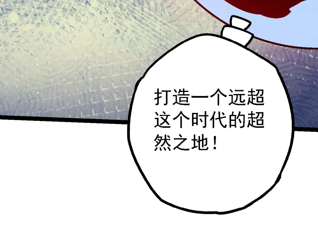 第165话 扩张 第74页