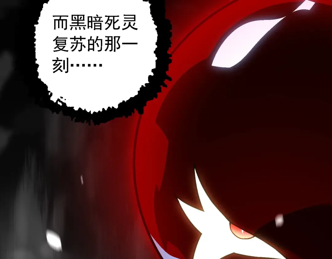 第165话 扩张 第78页