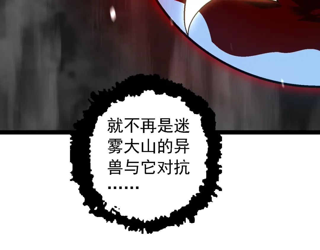 第165话 扩张 第79页