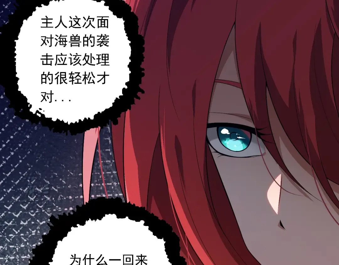 第165话 扩张 第70页