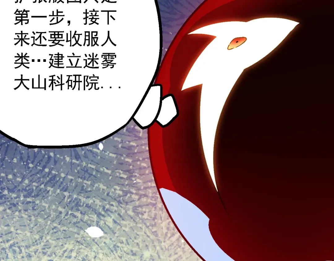 第165话 扩张 第73页