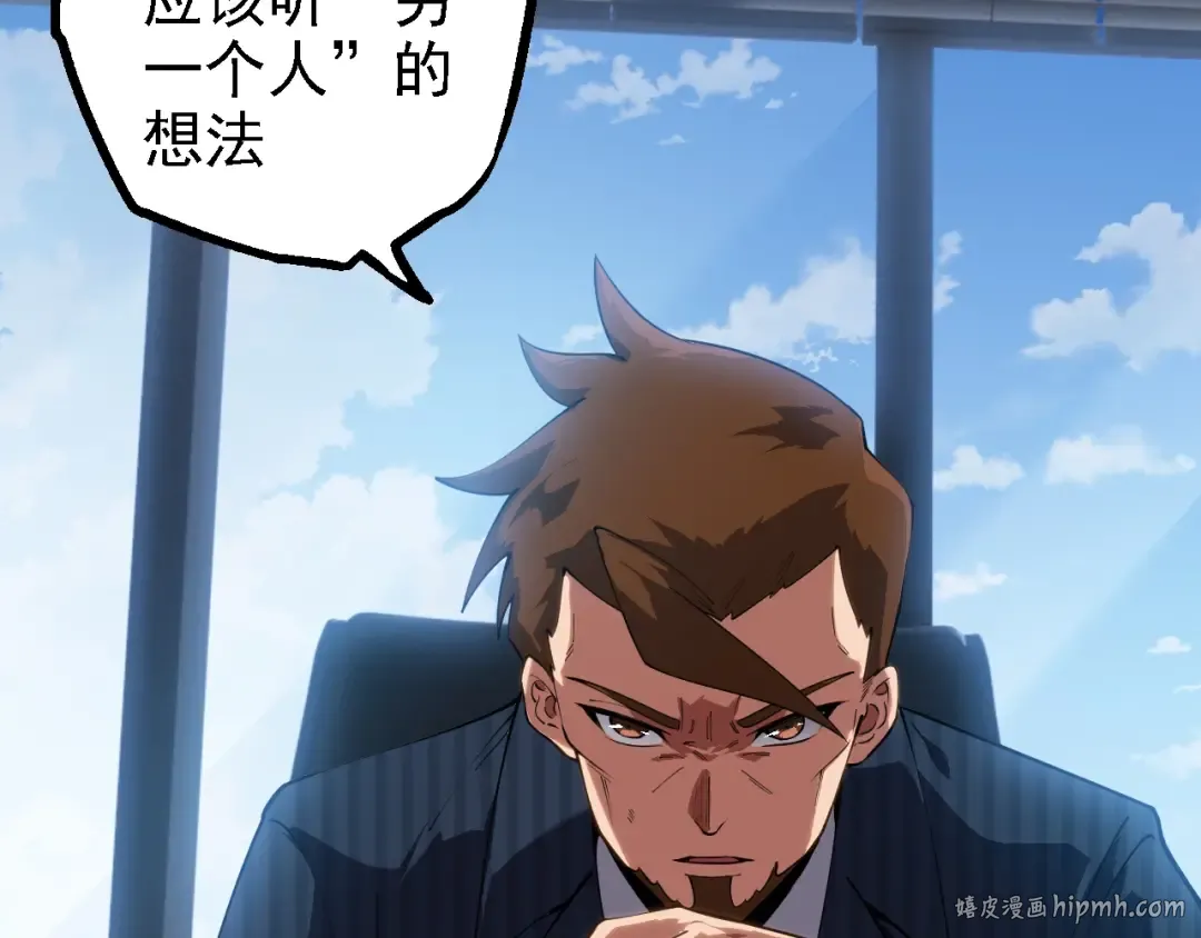 第165话 扩张 第88页