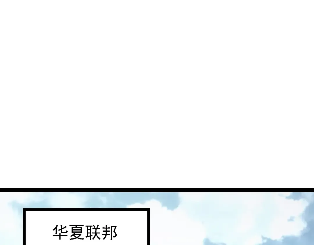第165话 扩张 第82页