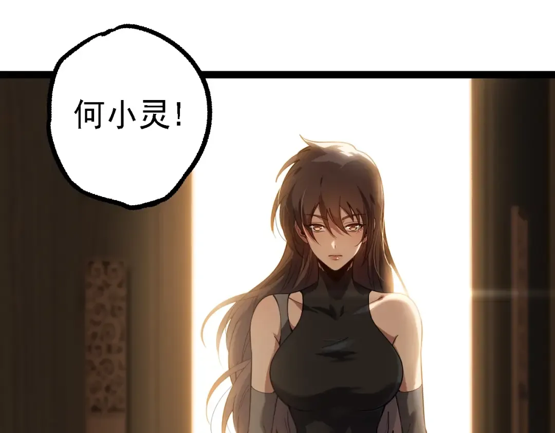 第165话 扩张 第95页