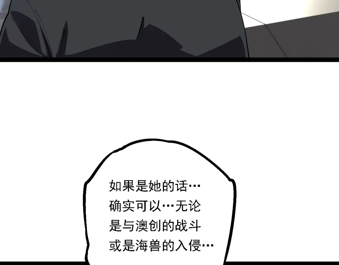 第165话 扩张 第99页