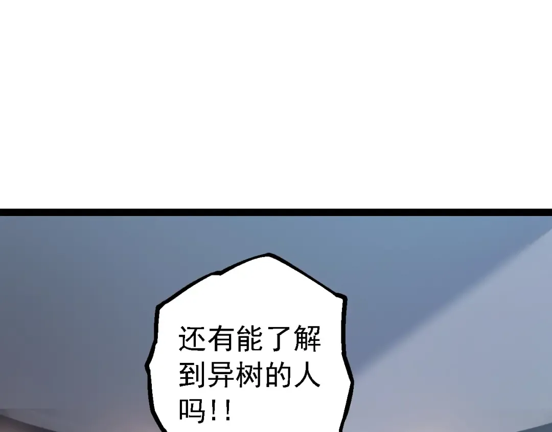 第165话 扩张 第90页