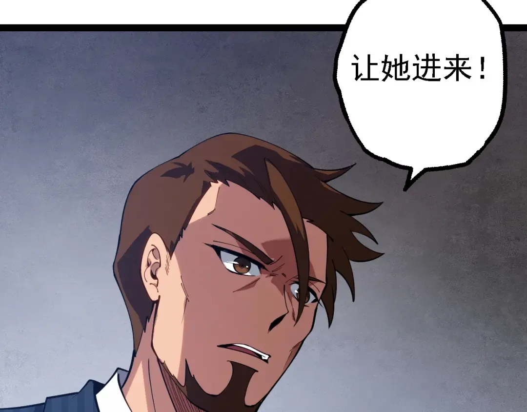 第165话 扩张 第93页