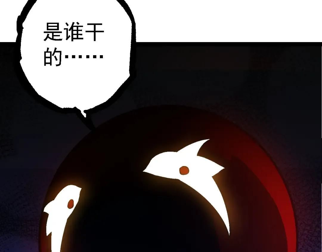 第166话 新世代 第140页