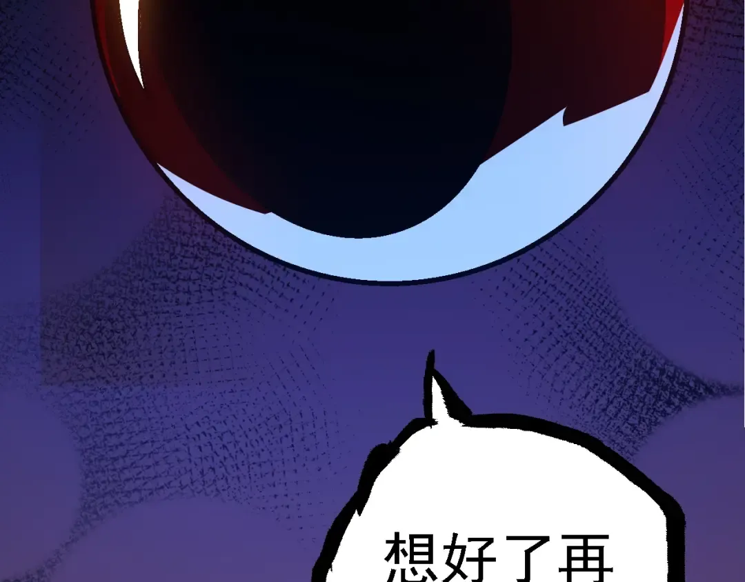 第166话 新世代 第141页
