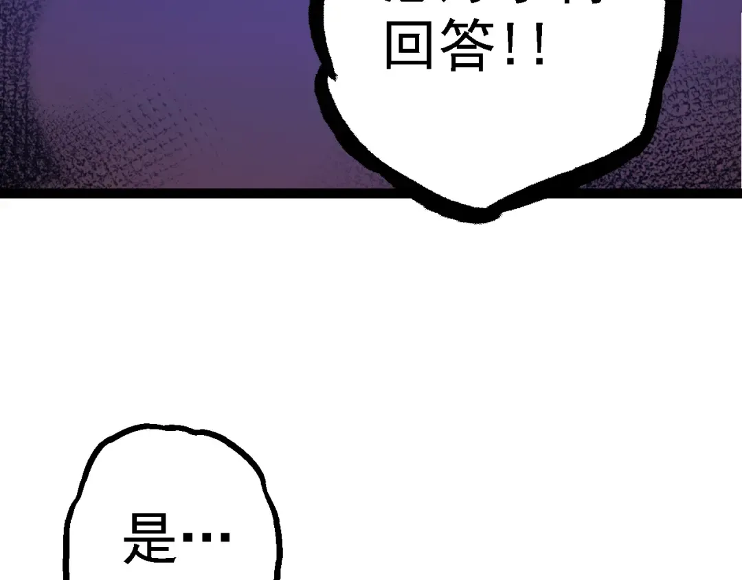 第166话 新世代 第142页