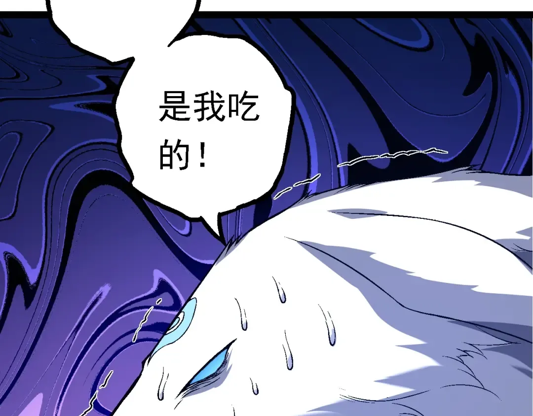 第166话 新世代 第143页