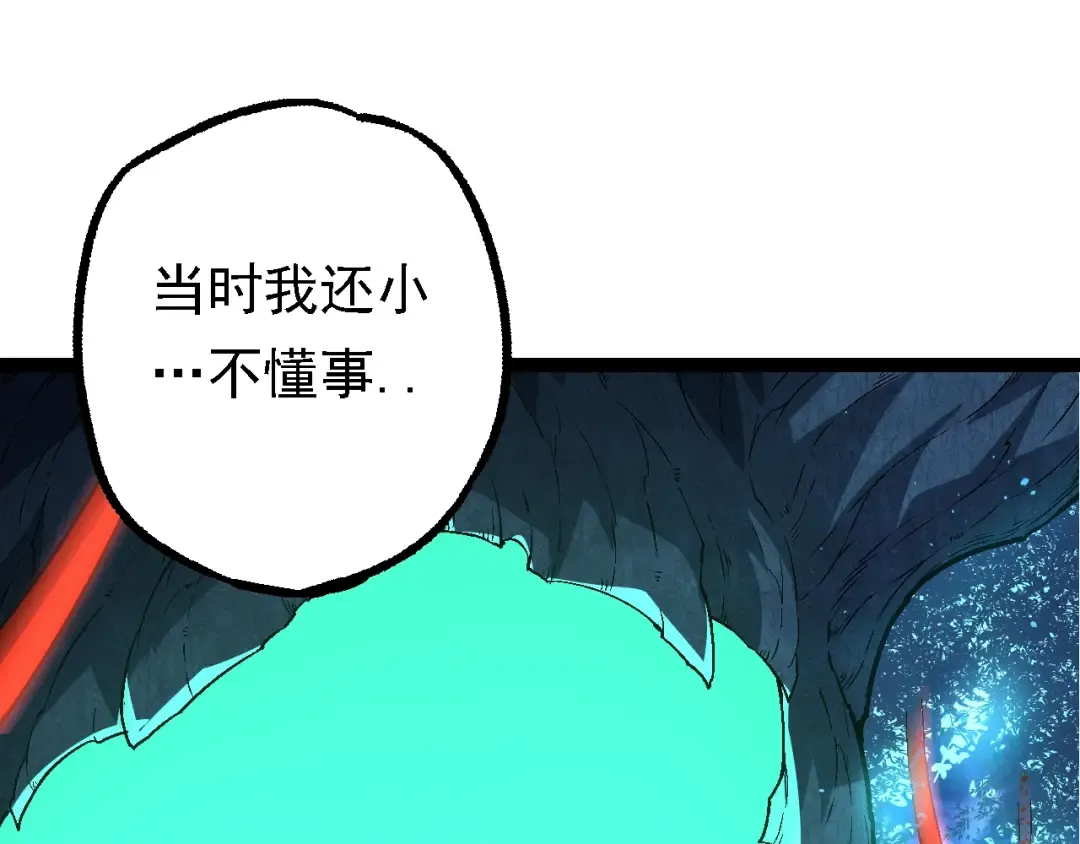 第166话 新世代 第145页