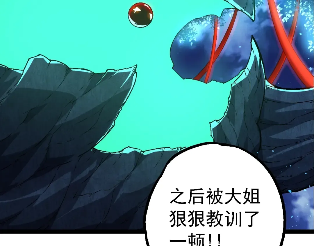 第166话 新世代 第146页