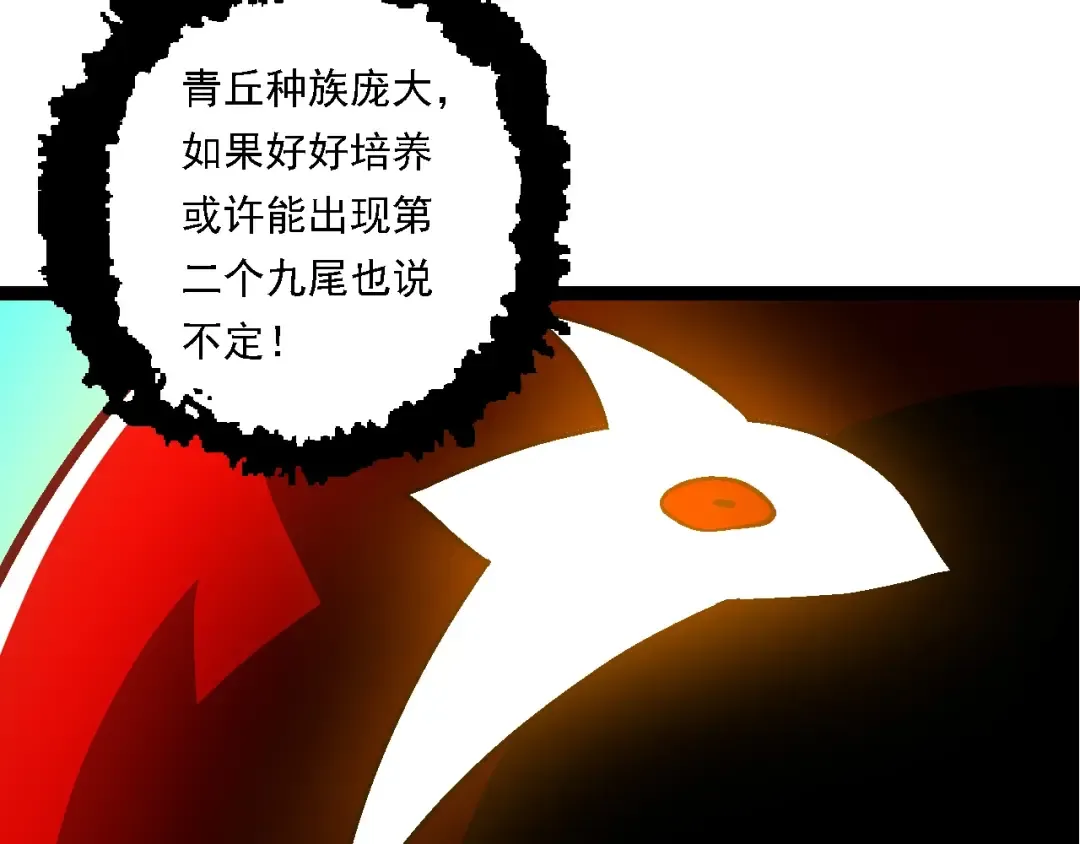 第166话 新世代 第150页