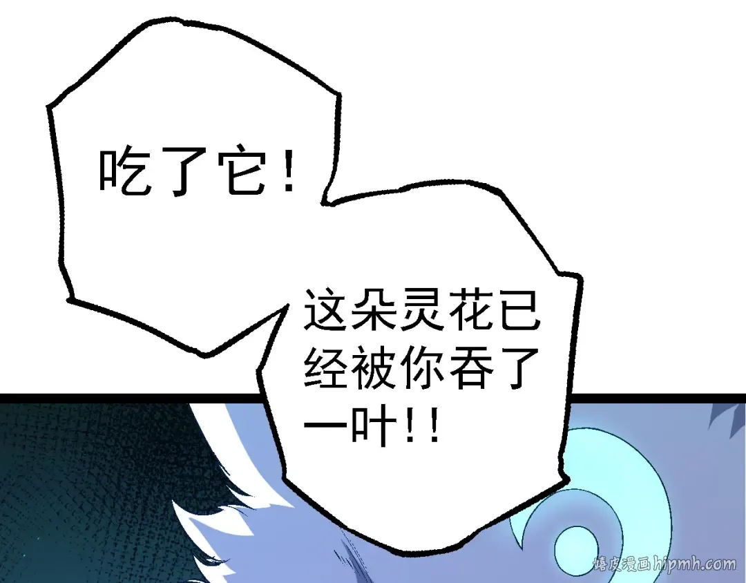 第166话 新世代 第152页