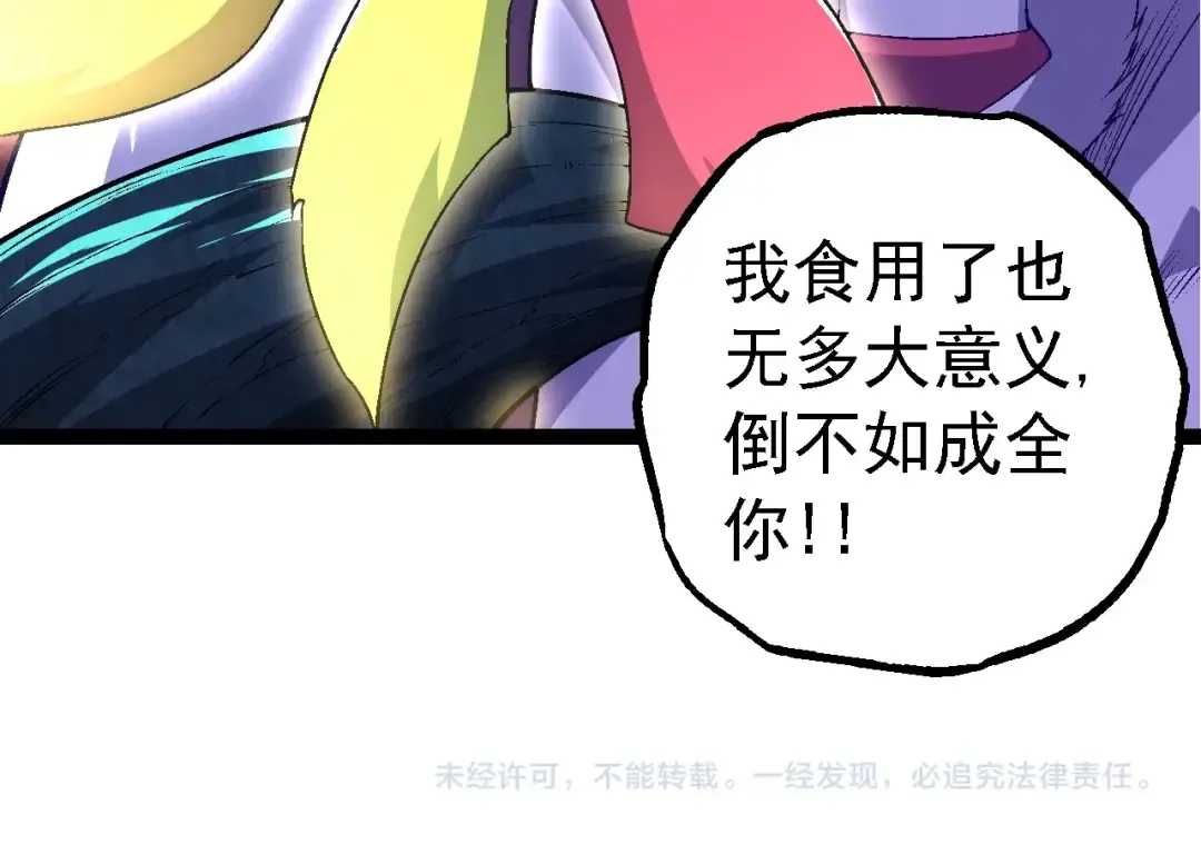 第166话 新世代 第154页