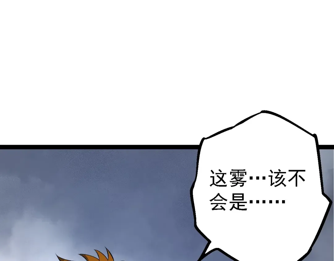 第166话 新世代 第17页