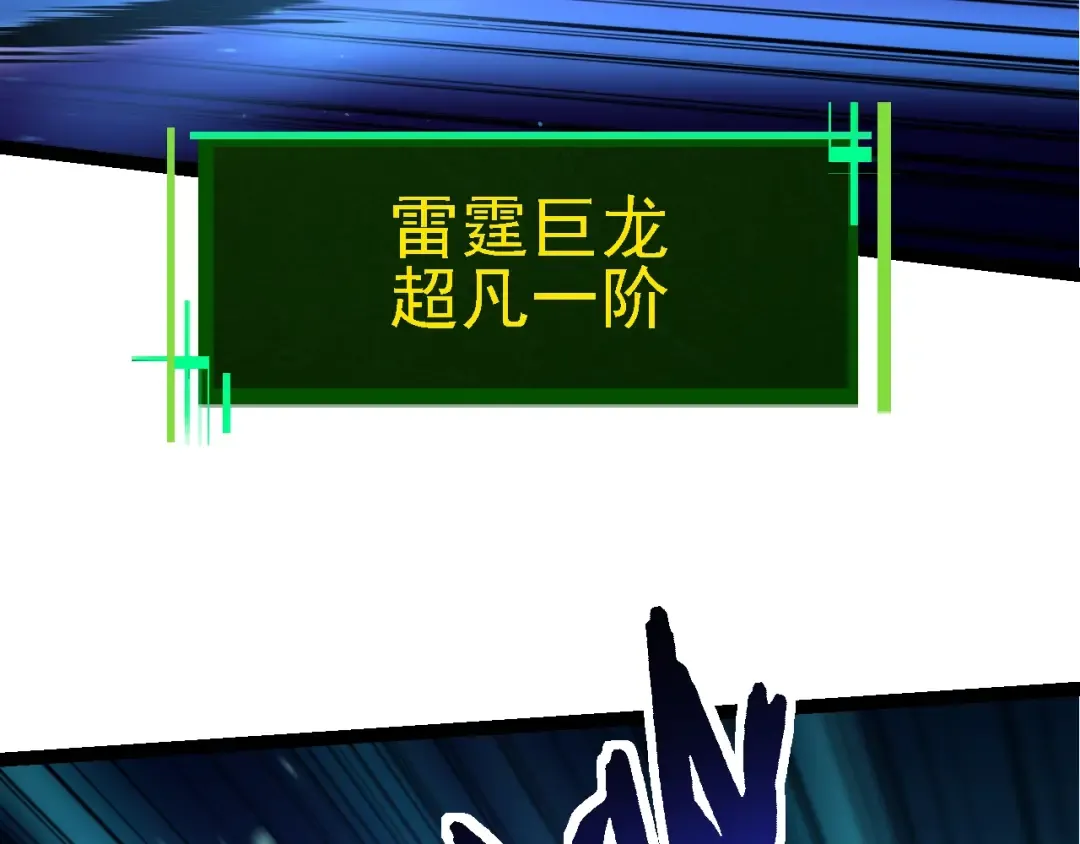 第166话 新世代 第102页