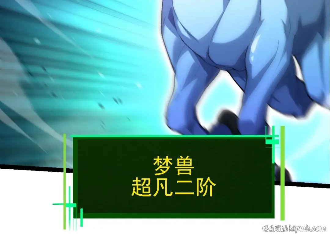 第166话 新世代 第104页