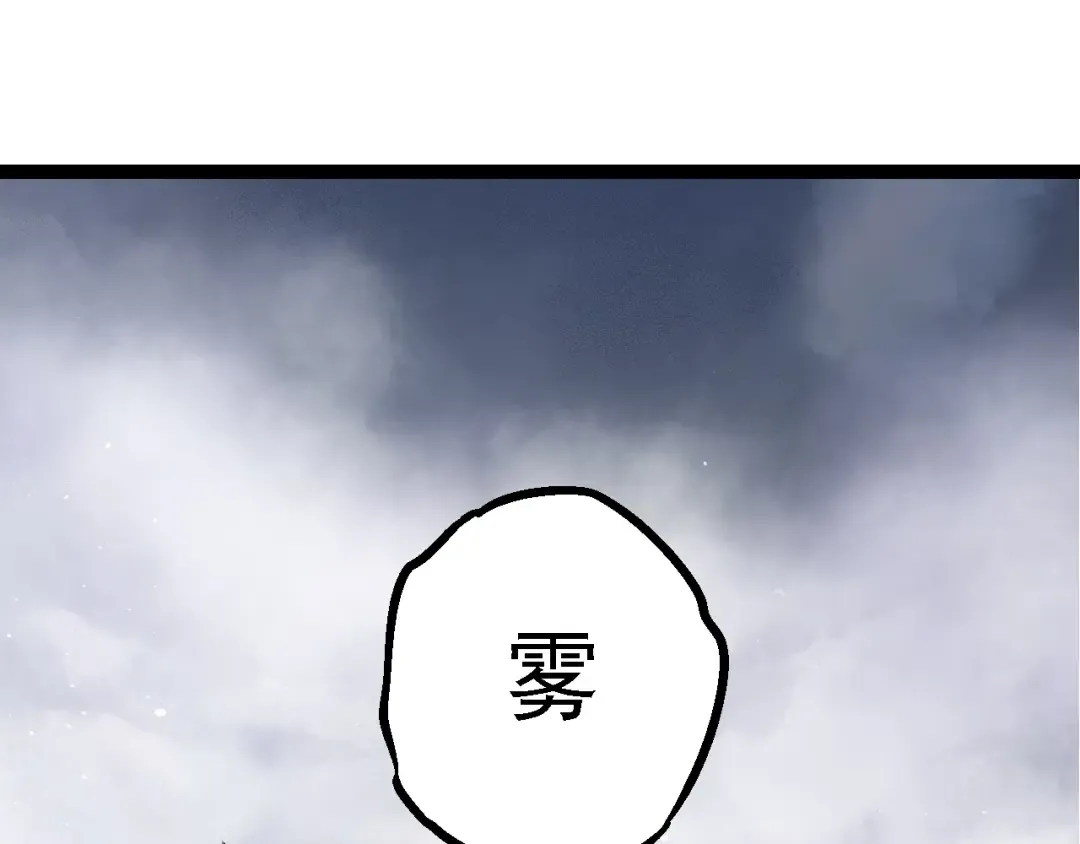 第166话 新世代 第10页