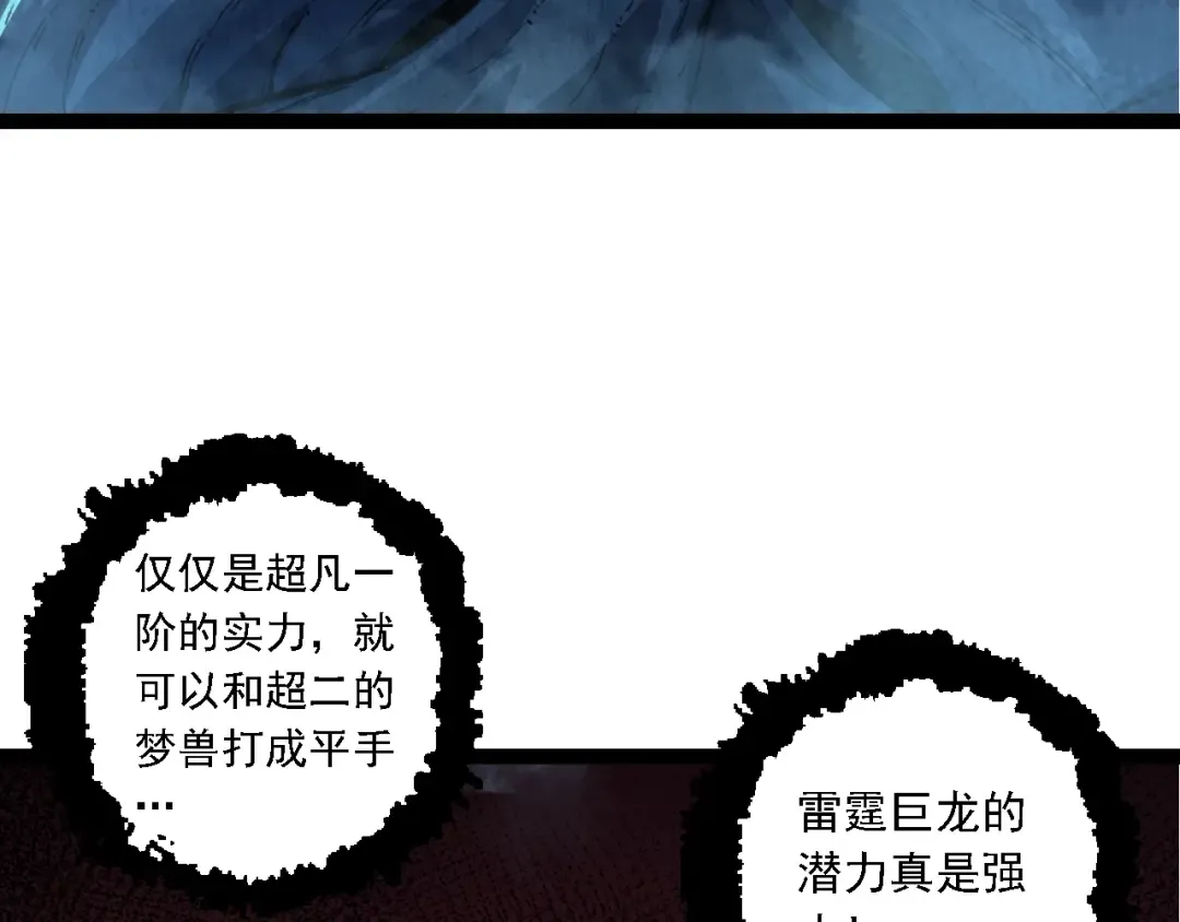 第166话 新世代 第117页