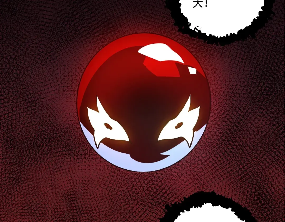 第166话 新世代 第118页