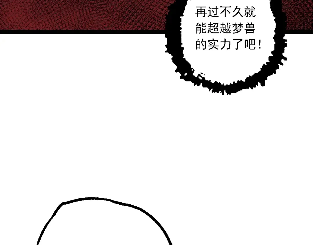 第166话 新世代 第119页