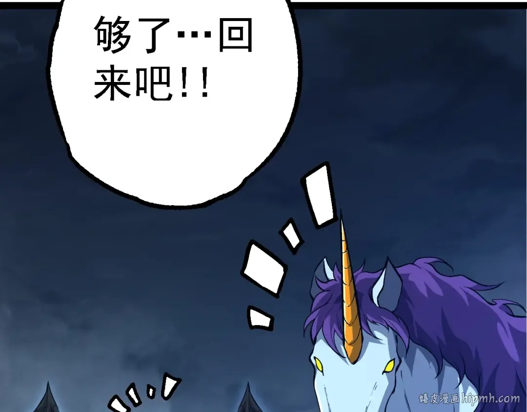 第166话 新世代 第120页