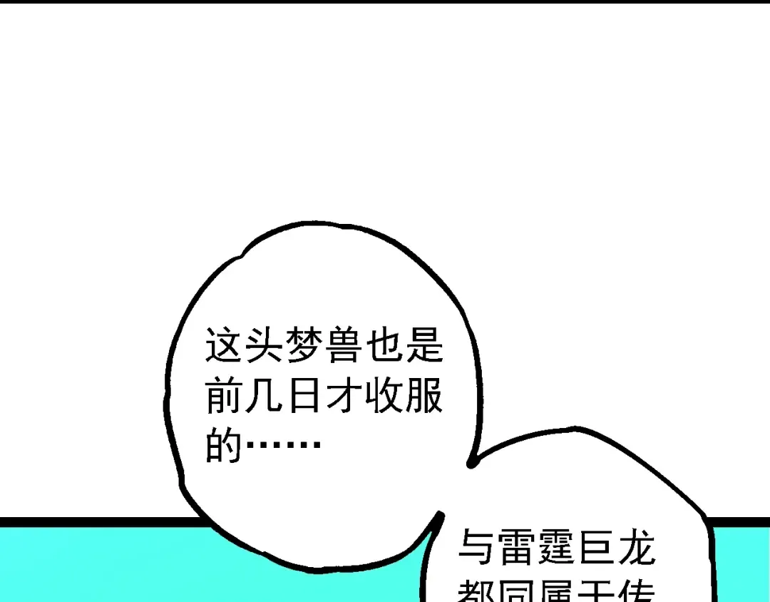 第166话 新世代 第127页