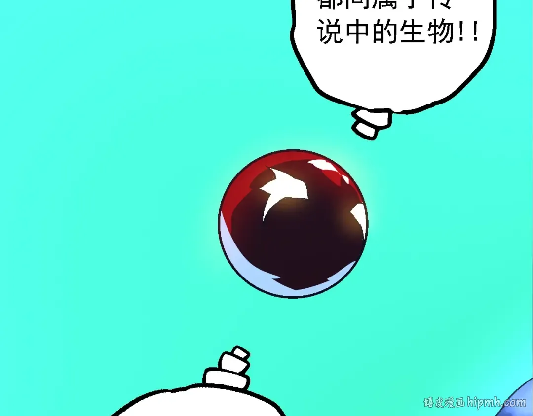 第166话 新世代 第128页