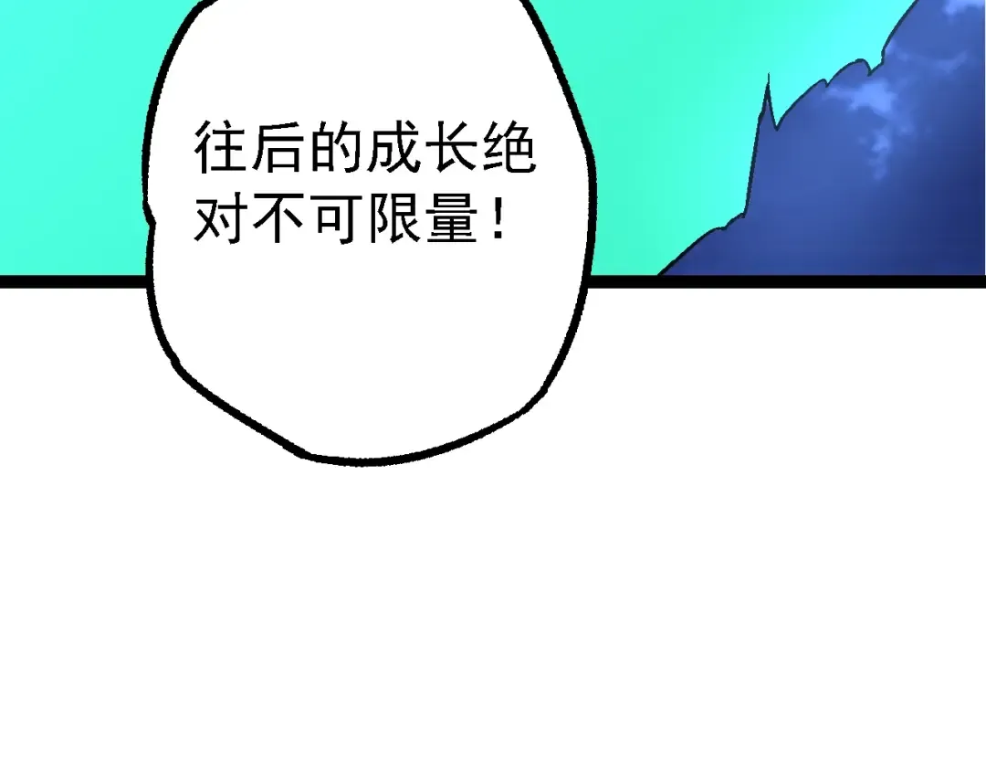 第166话 新世代 第129页
