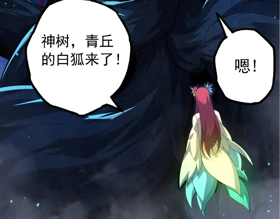 第166话 新世代 第131页