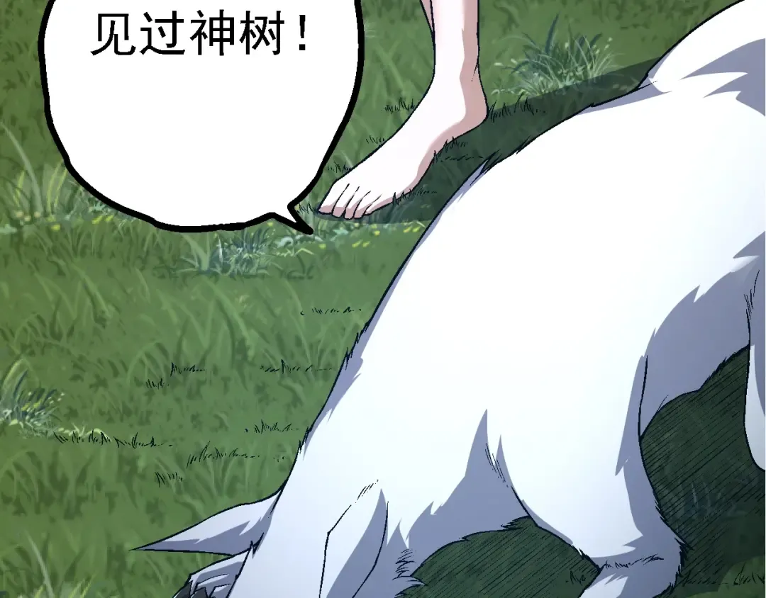 第166话 新世代 第133页