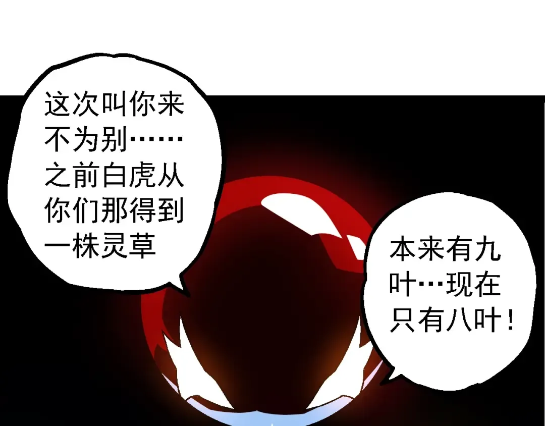第166话 新世代 第135页