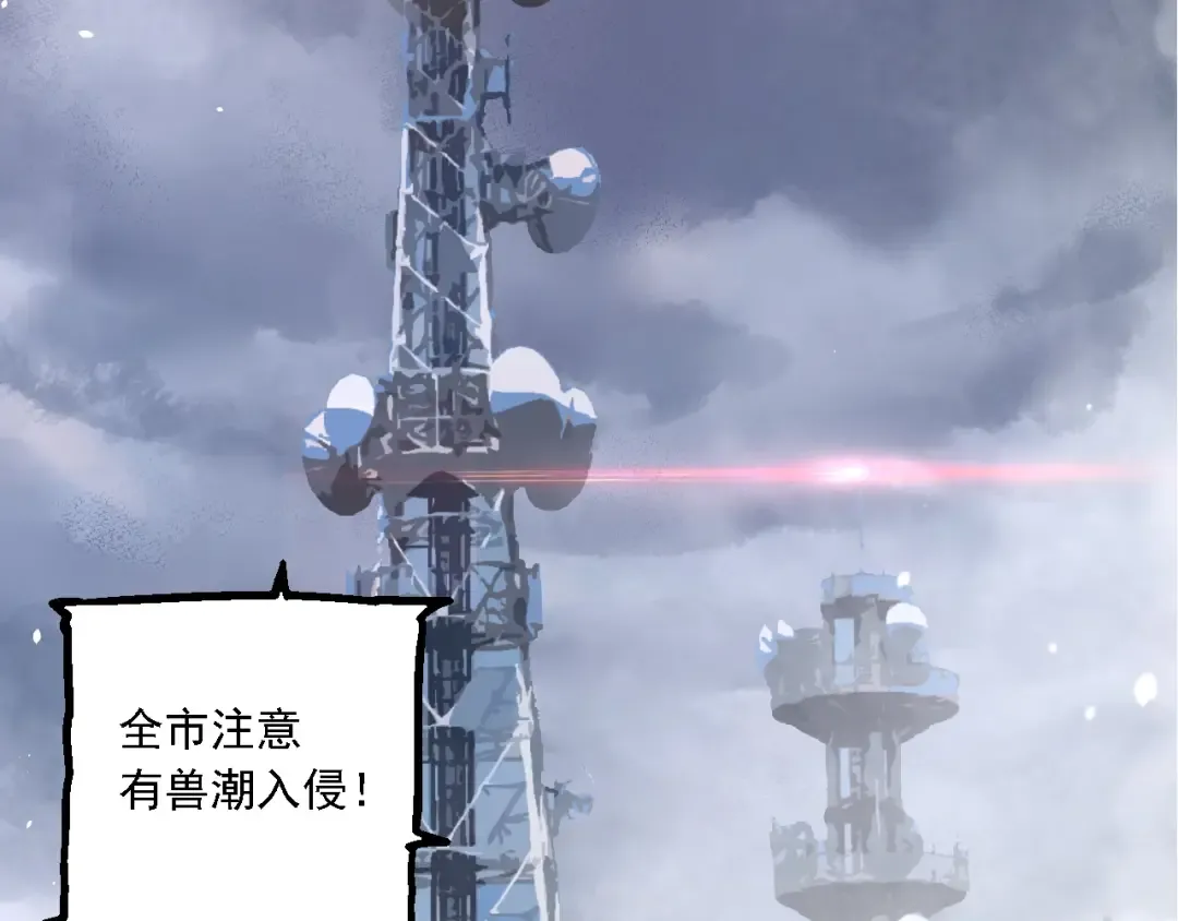 第166话 新世代 第13页